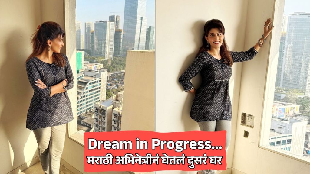 sukh mhanje nakki kay asta serial fame actress madhavi nimkar buys her second new home in mumbai share photos