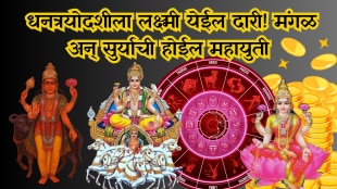surya-magal-yuti