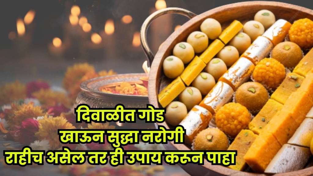 Stay Healthy and Enjoy Sweets in Moderation this Diwali