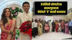 सरवणकरांची सून! तेजस्विनी लोणारीच्या साखरपुड्याला पोहोचले ‘हे’ मराठी कलाकार, होणारे पती आहेत शिवसेनेचे युवा नेते, जाणून घ्या…