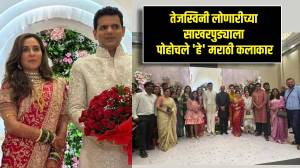 सरवणकरांची सून! तेजस्विनी लोणारीच्या साखरपुड्याला पोहोचले ‘हे’ मराठी कलाकार, होणारे पती आहेत शिवसेनेचे युवा नेते, जाणून घ्या…