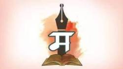 त्रिभाषा धोरणात संगणकीय भाषा ?… समितीकडून जनमत आजमावण्यासाठी प्रश्नावली प्रसिद्ध