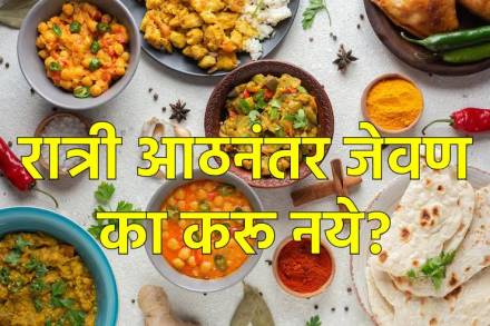 Know effects of eating after 8 pm for six months Know effects of eating after 8 pm for six months