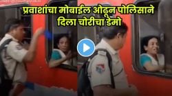 प्रवासादरम्यान पोलिसांनी का हिसकावले प्रवाशांचे मोबाईल? प्रवासीही झाले शॉक; बघा VIDEO