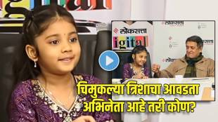 Treesha Thosar Favourite Actor