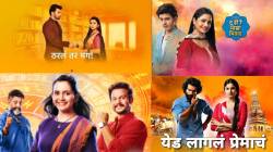 रात्री ११:३० वाजता प्रसारण तरीही जबरदस्त TRP! आठवड्याच्या टॉप-५ मालिका कोणत्या आहेत? पाहा संपूर्ण यादी