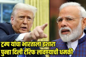 trump-tariff-threat-to-india
