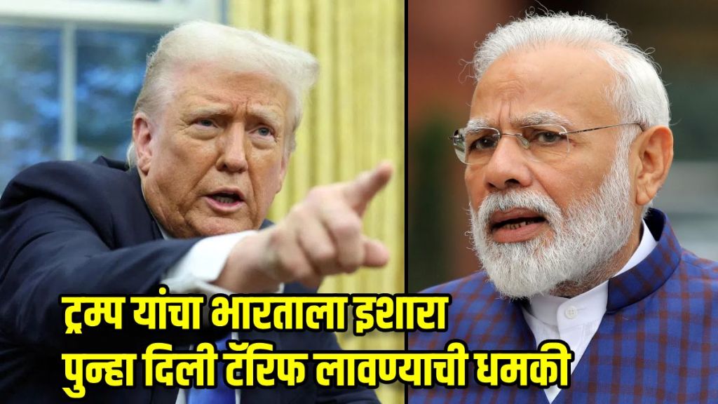 trump-tariff-threat-to-india