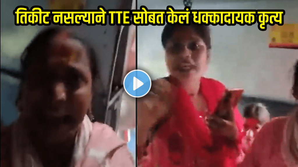 Shocking video of tte and woman fight without ticket female passenger threw tea on tte and abuse Dehradun express video viral on social media