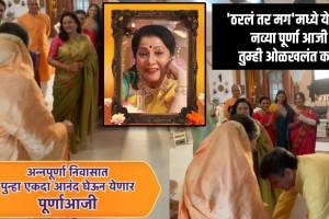 tharala tar mag purna aaji replacement role new entry