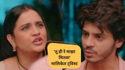 Video: “तुझ्या आयुष्याची माती…”, अर्णव ईश्वरीसमोर मनातील भावना व्यक्त करणार का? नेटकरी म्हणाले, “आता खूप..”