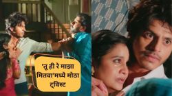 Video: “तुझा श्वास बंद झाल्याशिवाय…”, अर्णव देणार राकेशला सडेतोड उत्तर; ‘तू ही रे माझा मितवा’मध्ये मोठा ट्विस्ट