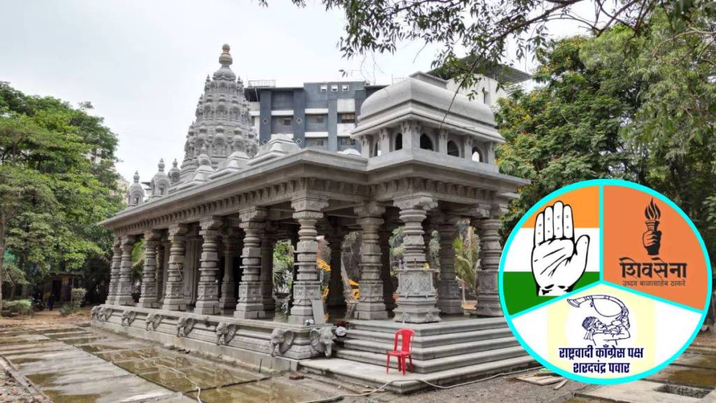 Mahavikas Aghadi will show unity at Shri Tuljabhavani Temple in Thane