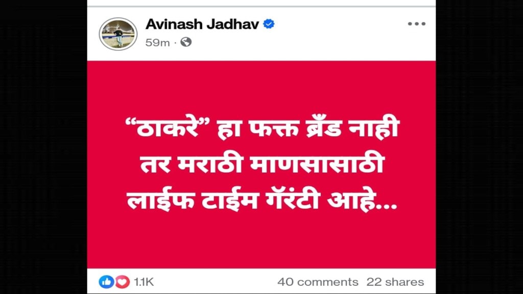 uddhav raj thackeray lifetime guarantee marathi people brothers unity politics avinash jadhav social