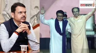 uddhav thackeray raj uddhav thane