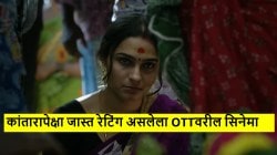 दमदार कथा अन् रेटिंग! २ तास ४४ मिनिटांचा सिनेमा ‘कांतारा’ला देतोय टक्कर, दोन ओटीटीवर प्लॅटफॉर्मवर आहे उपलब्ध