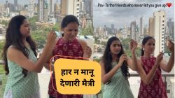 Video: एकच नंबर! ‘नवरी मिळे हिटलरला’ फेम अभिनेत्रींच्या ‘त्या’ व्हिडीओने वेधले लक्ष; नेटकरी म्हणाले, “प्रत्येक वेळी तुम्ही…”