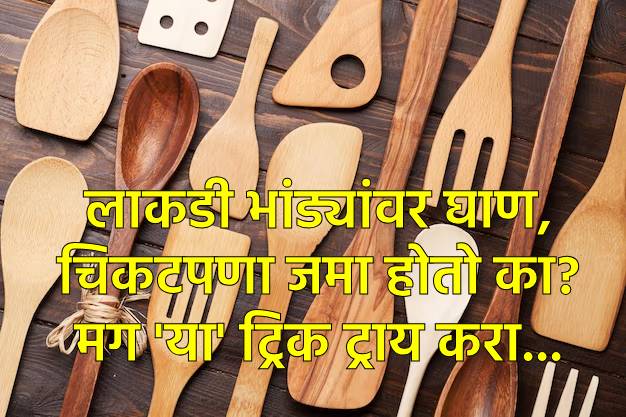 Kitchen Tips for wooden utensils