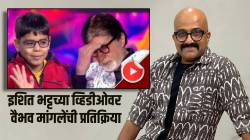 “त्या मुलाच्या भविष्याचा बळी…” KBC च्या व्हायरल व्हिडीओबद्दल वैभव मांगलेंची पोस्ट; म्हणाले, “प्रसिद्धीसाठी…”