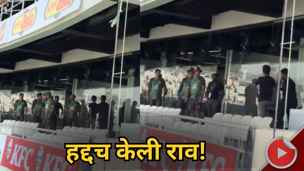 Viral Video: पाकिस्तानात सुरक्षेचे तीन तेरा! बाबर आझमला भेटण्यासाठी फॅनने नेमकं काय केलं, Video एकदा पाहाच