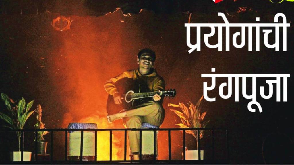 Marathi Theatre Day Marathi Theatre Day