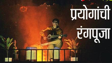 Marathi Theatre Day Marathi Theatre Day