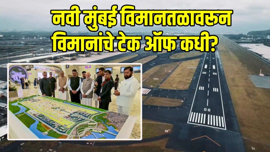 when will the first flight take off from Navi Mumbai International Airport