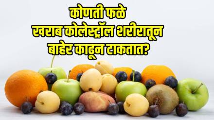 which fruits reduce bad cholesterol