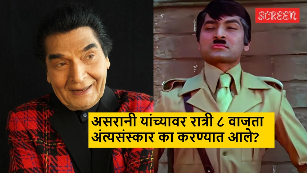 why actor Asrani cremated late night