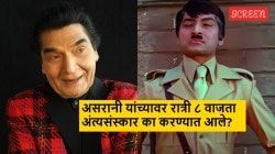 असरानी यांचं निधन कशामुळे झालं? रात्री घाईत का केले अंत्यसंस्कार? मॅनेजर म्हणाले, “त्यांच्या पत्नीने…”