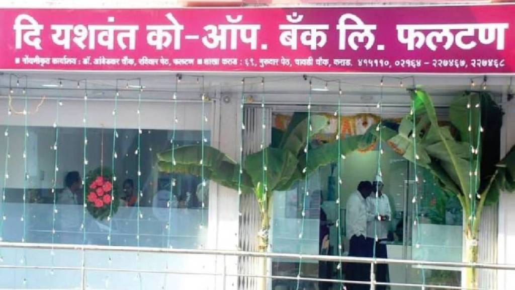 Yashwant Co-operative Bank fraud