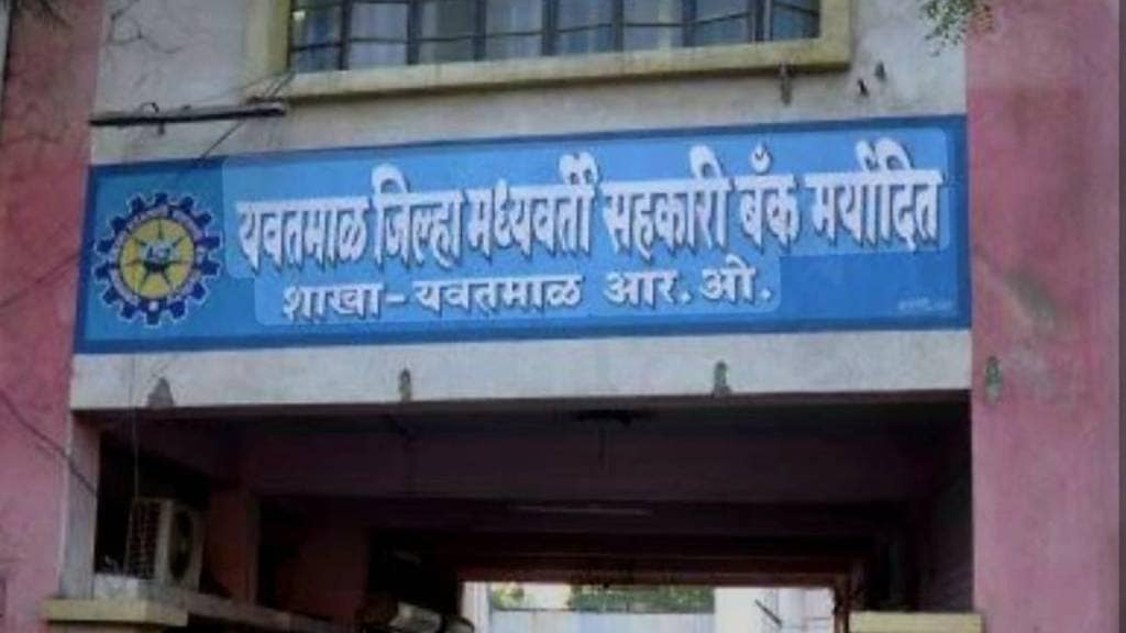 Petition against bank corruption