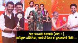 ‘देवमाणूस’ सर्वोत्कृष्ट खलनायक! जयंतने जिंकला ‘हा’ पुरस्कार, तर सर्वोत्कृष्ट मैत्री अवॉर्डचे विजेते आहेत…; पाहा यादी