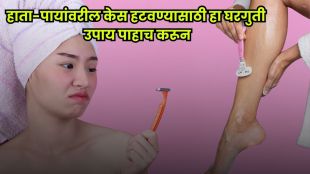 Home remedies to remove unwanted hair on hands and legs