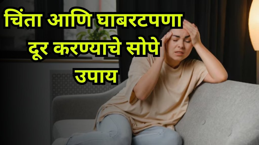 Easy ways to overcome fear and anxiety