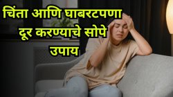 सतत चिंता, भीती वाटते का? का वाढते भयाची प्रवृत्ती? कसा करावा सामना, जाणून घ्या हे सोपे उपाय