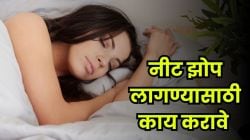 रात्री झोपचं लागत नाही? मग चांगल्या झोपेसाठी ही ‘५’ योगासने करतील तुमची मदत