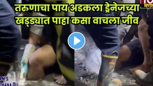 A youth’s leg stuck in an open BMC drainage hole near Jogeshwari Metro, rescued by the fire brigade.