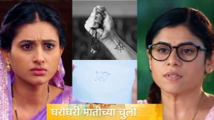 gharoghari-matichya-chuli