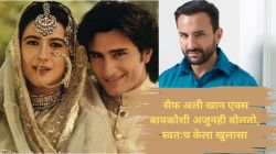 सैफ अली खानचे एक्स पत्नी अमृता सिंहबद्दल वक्तव्य; म्हणाला, “ती खूप…”
