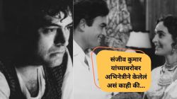 …म्हणून अभिनेत्री नूतन यांनी संजीव कुमार यांना सार्वजनिक ठिकाणी कानाखाली मारलेली; नेमकं काय घडलेलं?