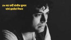 संजीव कुमार यांच्या कठीण काळात मित्रांनी सोडलेली साथ; निधनानंतर बोनी कपूर यांनी तीन लाख…; दिग्गज अभिनेत्याबरोबर नेमकं काय घडलेलं?