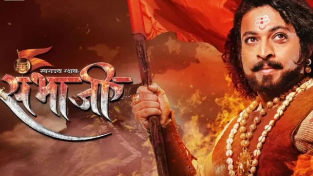 swarajya-rakshak-sambhaji