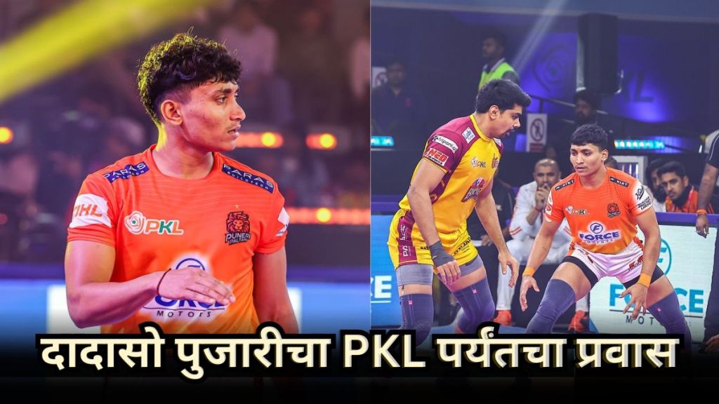 Puneri Paltan Pro Kabaddi Player Dadaso Pujari Interview Puneri Paltan Pro Kabaddi Player Dadaso Pujari Interview