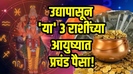 19 november horoscope Mangal gochar libra, scorpio, pisces zodiac signs get rich, money, success in life 19 november horoscope Mangal gochar libra, scorpio, pisces zodiac signs get rich, money, success in life
