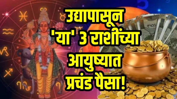 19 november horoscope Mangal gochar libra, scorpio, pisces zodiac signs get rich, money, success in life