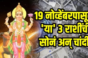 Mangal gochar on 19 november horoscope gives wealth, money to libra, Scorpio, Pisces zodiac signs