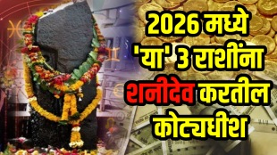 2026 horoscope Shani positive impact to taurus, gemini, pisces zodiac signs get rich in next year astrology
