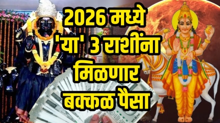 2026 horoscope taurus, cancer, Pisces zodiac signs get wealth and money shukra shani yuti astrology 2026 horoscope taurus, cancer, Pisces zodiac signs get wealth and money shukra shani yuti astrology