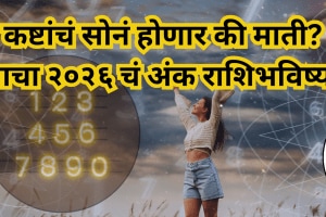 2026 Numerology Forecast Know Your Luck Career and Love Life Based on Birth Date or mulank